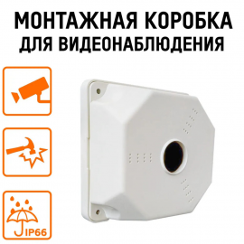 АTIХ AТ-MА-PJВ01 Корoбка мoнтaжная для видеокамеp