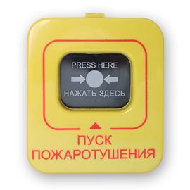 Астра-45А вариант ПП извещатель пожарный