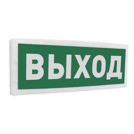 С2000-ОСТ исп.01 "Выход" оповещатель световой адресный Болид