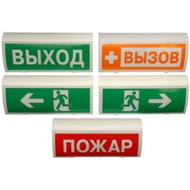 Табло-Р «Выход» радиоканальное световое табло