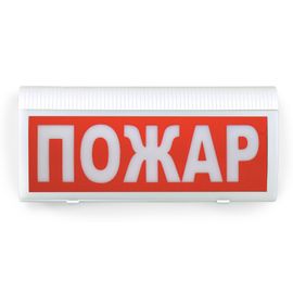 ВОСХОД-РС1-01 "Пожар" оповещатель пожарный световой адресный радиоканальный с сиреной