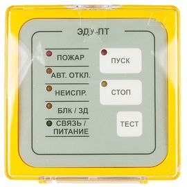 ЭДУ-ПТ элемент дистанционного управления Рубеж