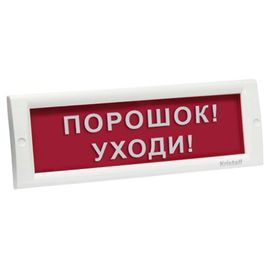 КРИСТАЛЛ-12 "Порошок уходи" световое табло плоское