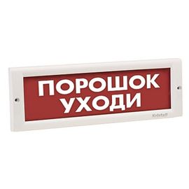 КРИСТАЛЛ-24 "Порошок уходи" световое табло плоское