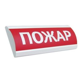 ЛЮКС-12 МС "Пожар" световое табло полусферическое с повышенной яркостью свечения