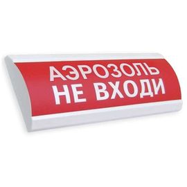 ЛЮКС-24 "Аэрозоль. Не входи." световое табло полусферическое