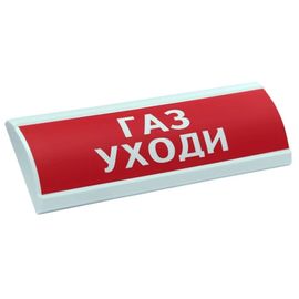 ЛЮКС-24 "Газ уходи" световое табло полусферическое (красный фон)