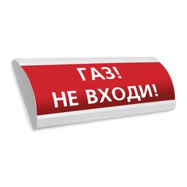 ЛЮКС-24 МС "Газ! Не входи!" световое табло полусферическое с повышенной яркостью свечения