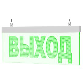 Молния-12 ULTRA МИНИ "Выход" световое табло