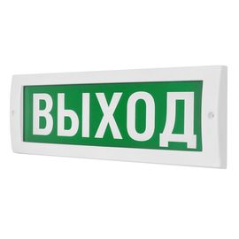 Молния-12 "Выход" световое табло плоское