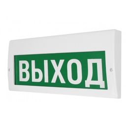 Молния-12-З "Выход" световое табло со встроенной сиреной