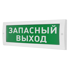 Молния-12 "Запасный выход" световое табло плоское