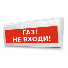 Молния-220 ЛАЙТ "Газ не входи" световое табло полусферическое
