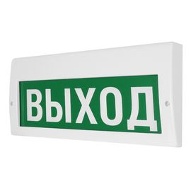 Молния 220В "ВЫХОД" плоское световое табло на 220В