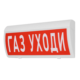 Молния-24 ГРАНД "Газ уходи" световое табло полусферическое представительского класса