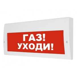 Молния 24-З "Газ уходи" световое табло со встроенной сиреной