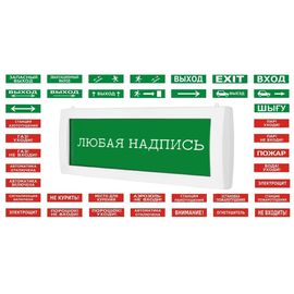 Молния-2-12 двухстороннее разборное световое табло; потолочное исполнение (любая надпись на заказ)