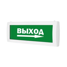 Молния-2-12 "Выход, стрелка выход" световое табло полусферическое двухстороннее