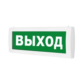Молния-2-24 "Выход" световое табло двусторонее