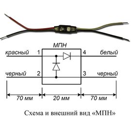 МПН модуль подключения нагрузки-оповещателей и ИС Болид