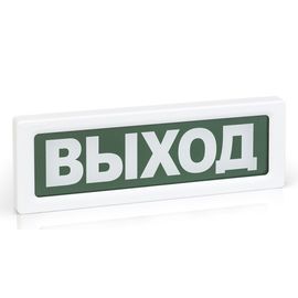 ОПОП 1-8 12В "Выход" оповещатель охранно-пожарный световой Рубеж