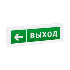 ОПОП 1-8 12В "Выход+стрелка влево" оповещатель охранно-пожарный световой Рубеж
