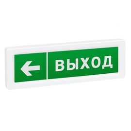 ОПОП 1-8 24В "Выход + Стрелка влево" оповещатель охранно-пожарный световой Рубеж