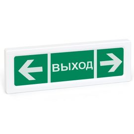 ОПОП 1-R3 "Выход с двойной стрелкой" оповещатель охранно-пожарный световой Рубеж