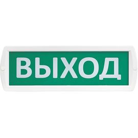 Т 12 "Выход" световое табло плоское