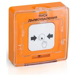УДП 513-11ИКЗ-R3 "ПУСК ДЫМОУДАЛЕНИЯ", цвет оранжевый