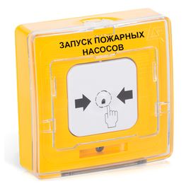 УДП 513-11ИКЗ-R3 "ЗАПУСК ПОЖАРНЫХ НАСОСОВ", цвет жёлтый