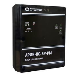 АРИЯ-ПС-БР-РМ блок расширения (баланс)
