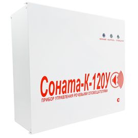 С-К-120У трансляционный усилитель