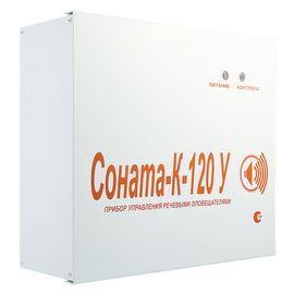 Соната-К-120У трансляционный усилитель