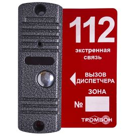 Тромбон ВП вызывная панель