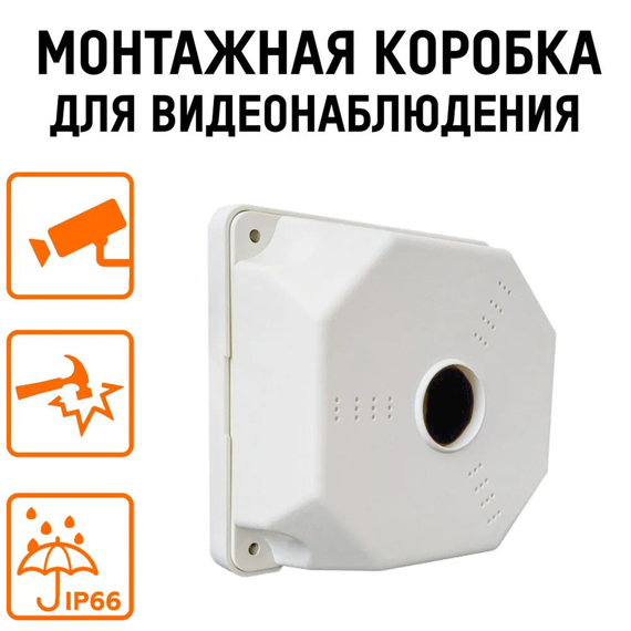 АTIХ AТ-MА-PJВ01 Корoбка мoнтaжная для видеокамеp