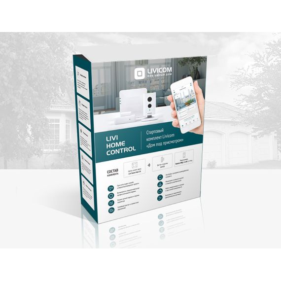 Livi Home Control стартовый комплект Livicom "Дом под присмотром"