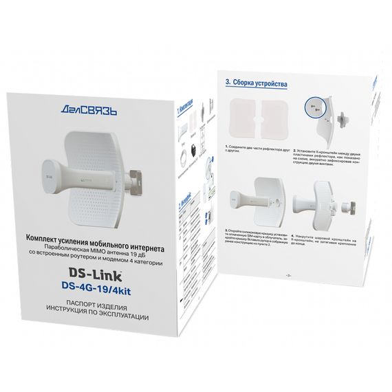 DS-4G-19/4KIT v.5064 комплект усиления интернета ДалСВЯЗЬDS-4G-19/4KIT v.5064 комплект усиления интернета ДалСВЯЗЬ[image_num]