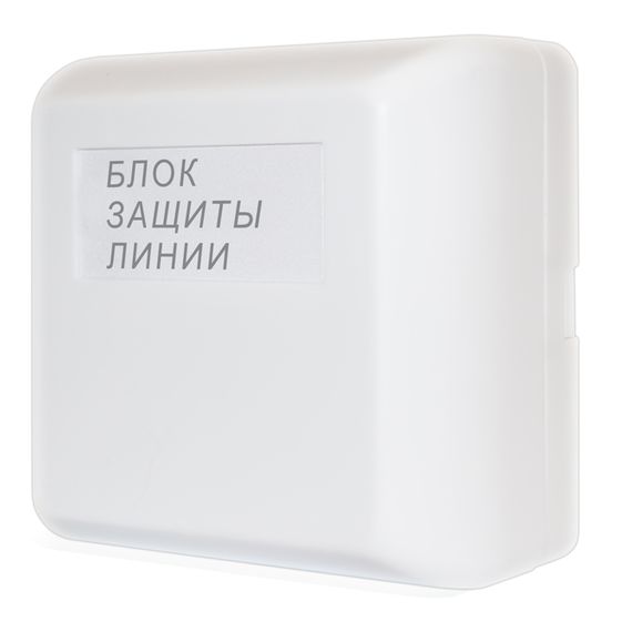 БЗЛ блок защиты линии БолидБЗЛ блок защиты линии Болид[image_num]