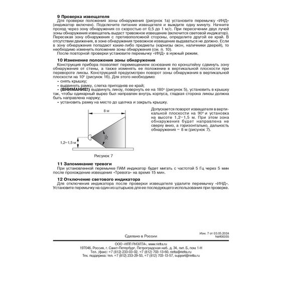 Фотон-Ш-Ex (ИО309-21) (Ладога-Ex) извещатель охранный поверхностный оптико-электронный РиэлтаФотон-Ш-Ex (ИО309-21) (Ладога-Ex) извещатель охранный поверхностный оптико-электронный Риэлта[image_num]