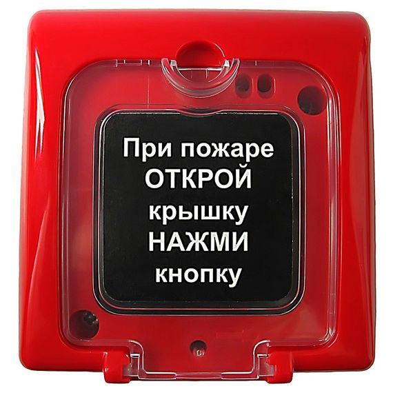 ИПР 3СУМ извещатель пожарный, ручной