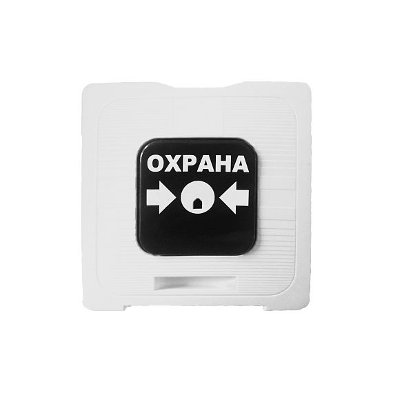ИР 513-10 "ОХРАНА" (белый) элемент дистанционного управления Рубеж