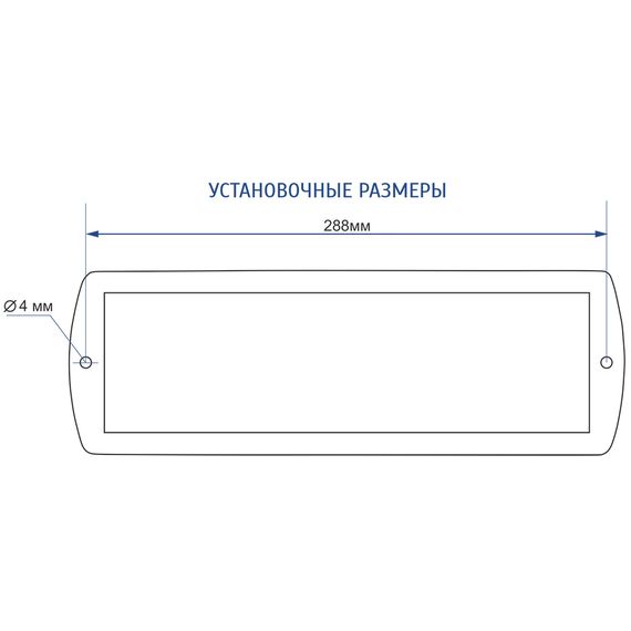 Т 12 "Выход" световое табло плоскоеТ 12 "Выход" световое табло плоское[image_num]