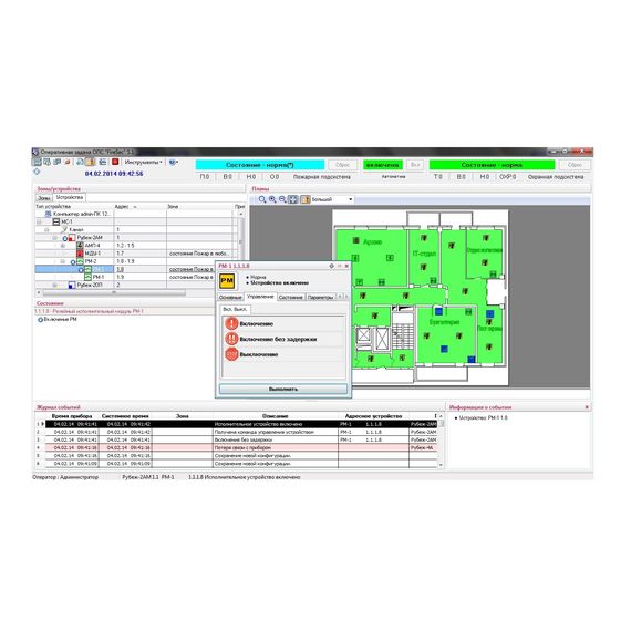 FireSec PRO "Инженерный пакет" набор программно-аппаратных средствFireSec PRO "Инженерный пакет" набор программно-аппаратных средств[image_num]
