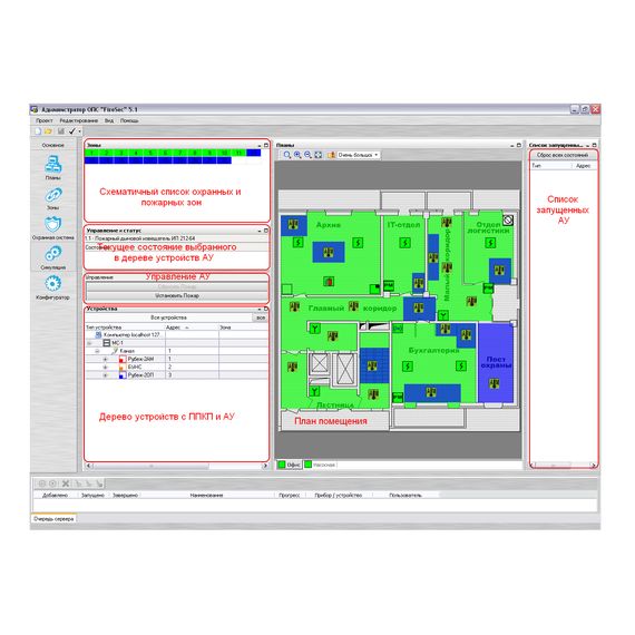 FireSec PRO "Инженерный пакет" набор программно-аппаратных средствFireSec PRO "Инженерный пакет" набор программно-аппаратных средств[image_num]