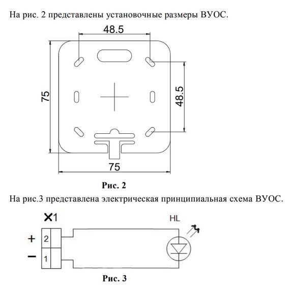 ВУОС-31 выносное устройство оптической сигнализацииВУОС-31 выносное устройство оптической сигнализации[image_num]