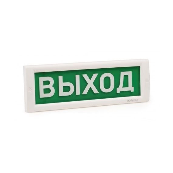 КРИСТАЛЛ-12-МС "Выход", световое табло плоское с повышенной яркостью свечения