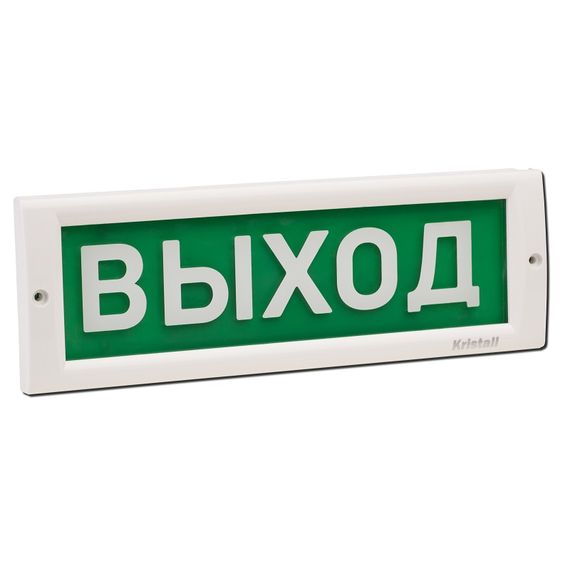 КРИСТАЛЛ-12 "Выход" световое табло плоское