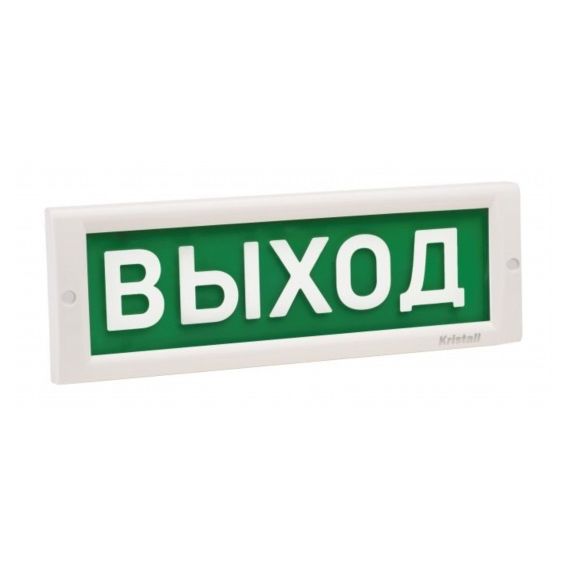 КРИСТАЛЛ-220 "Выход" световое табло плоское