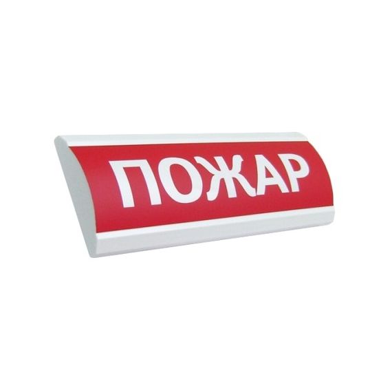 ЛЮКС-12 МС "Пожар" световое табло полусферическое с повышенной яркостью свечения